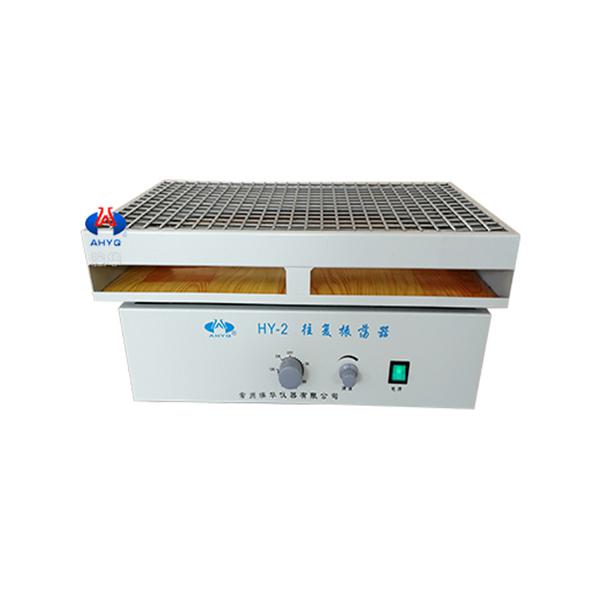 HY-2往復(fù)式調(diào)速多用振蕩器